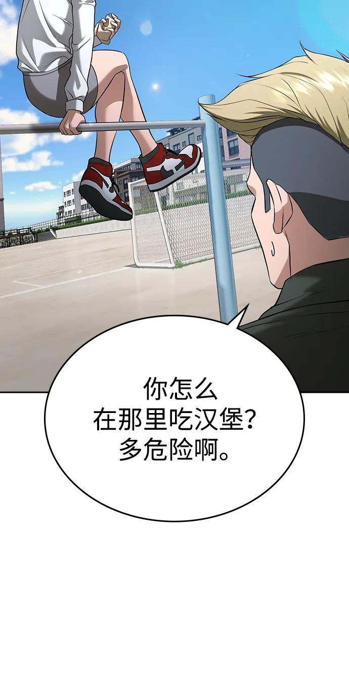 第43话 第43页