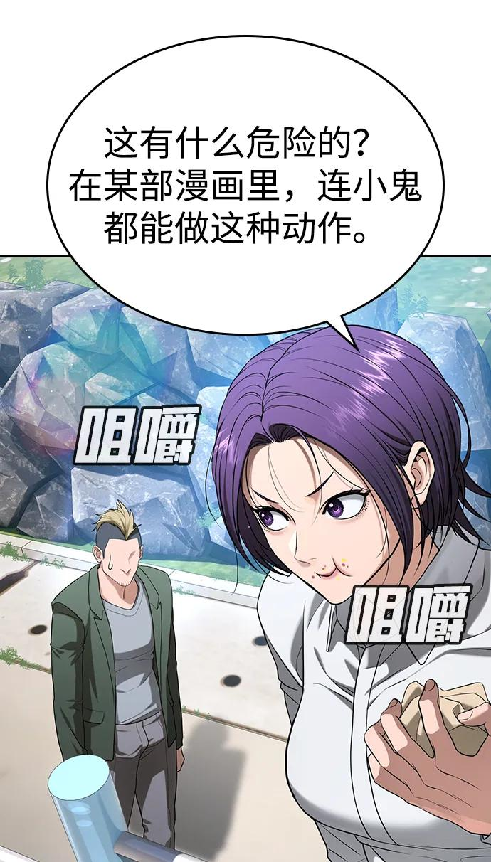第43话 第44页