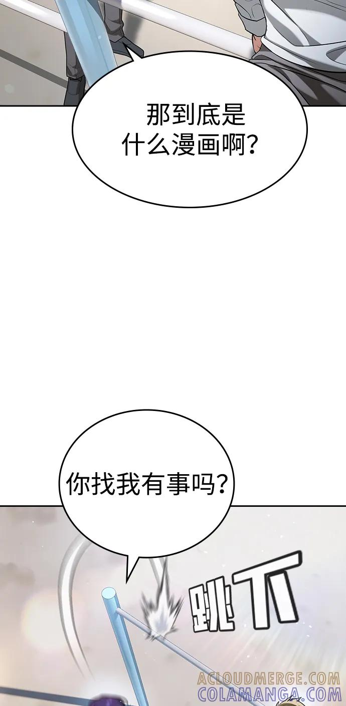 第43话 第45页