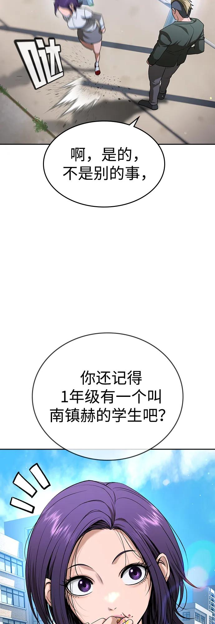第43话 第46页