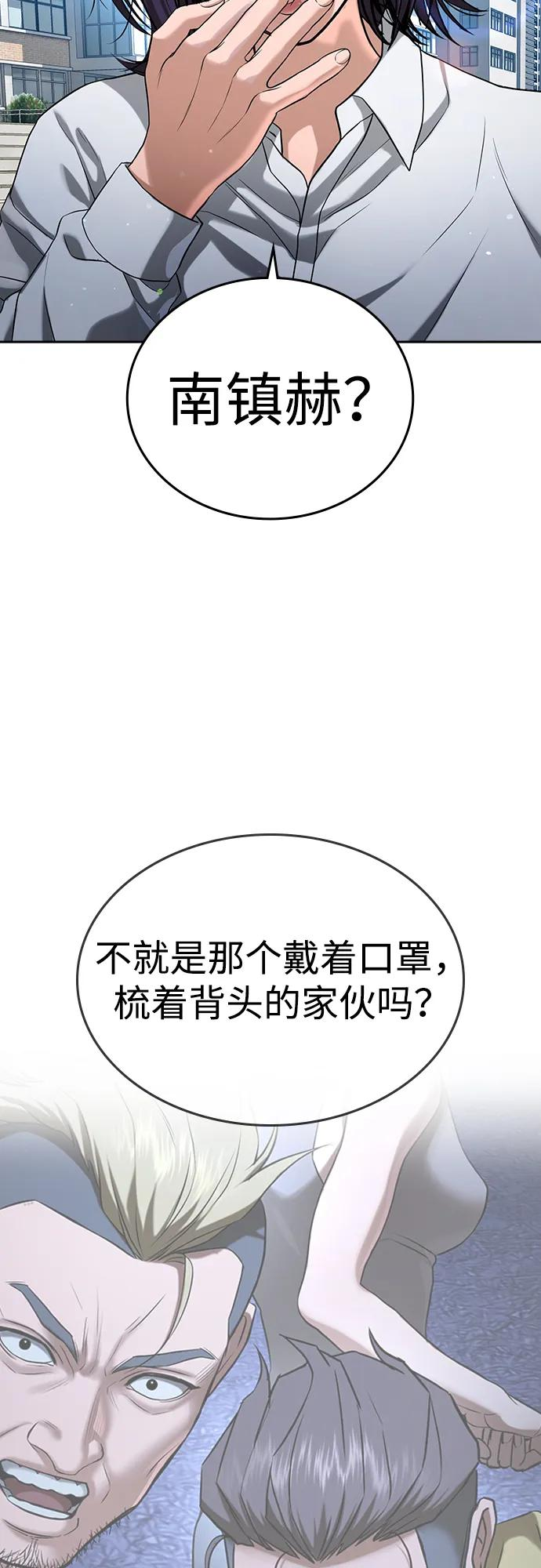 第43话 第47页