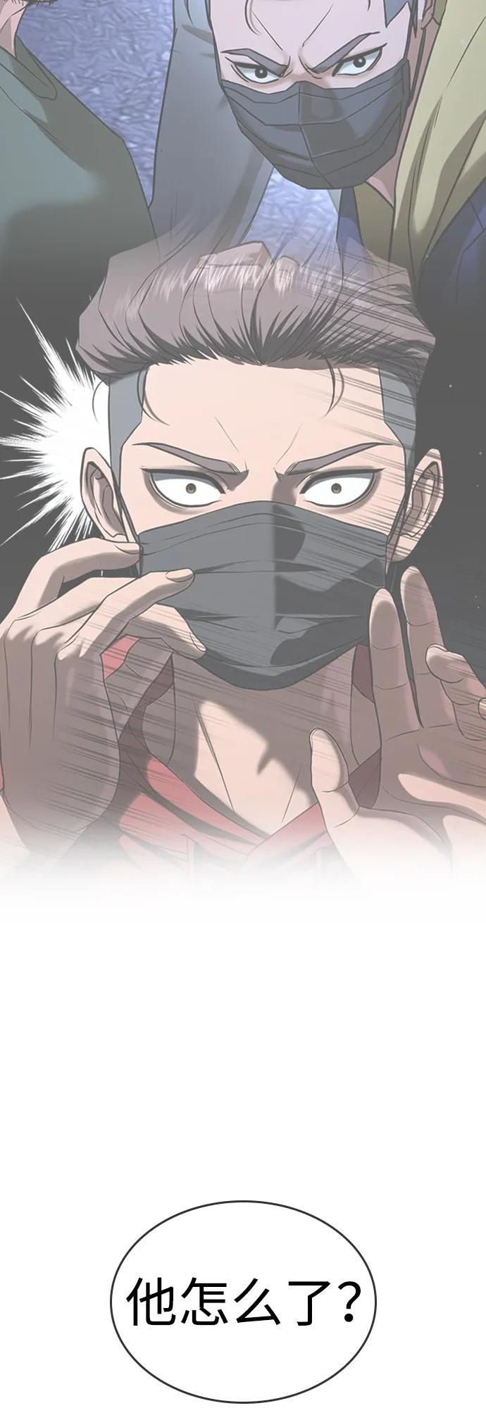 第43话 第48页