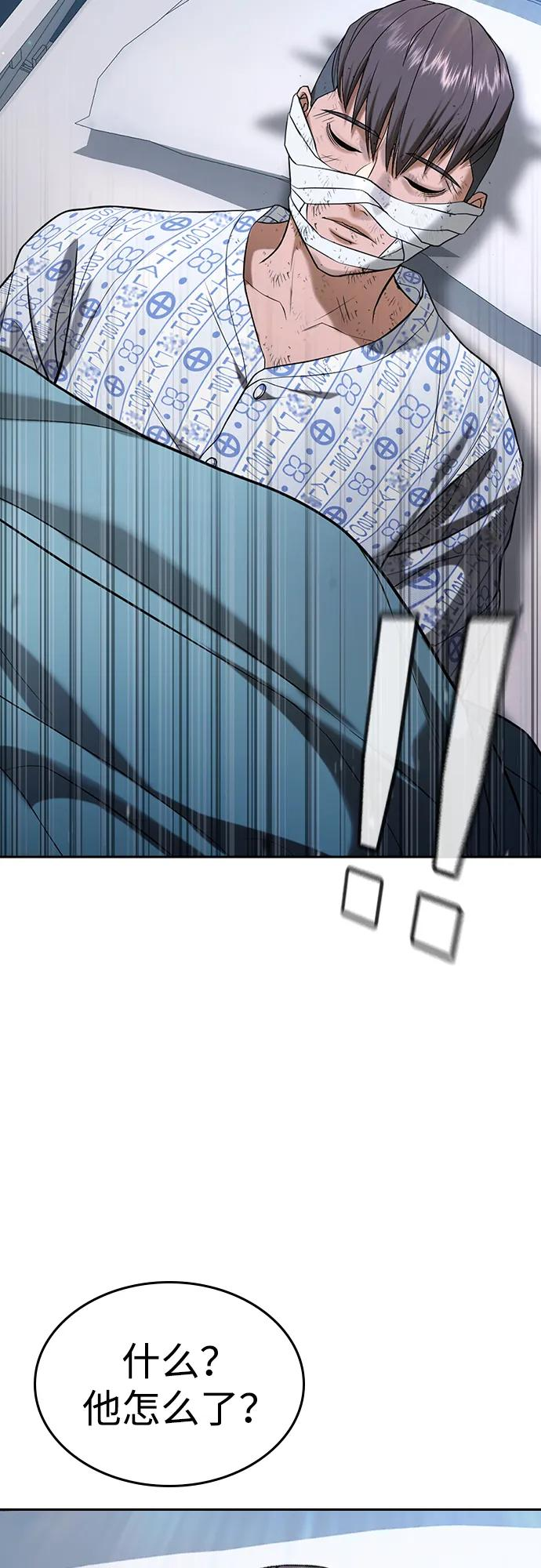第43话 第50页