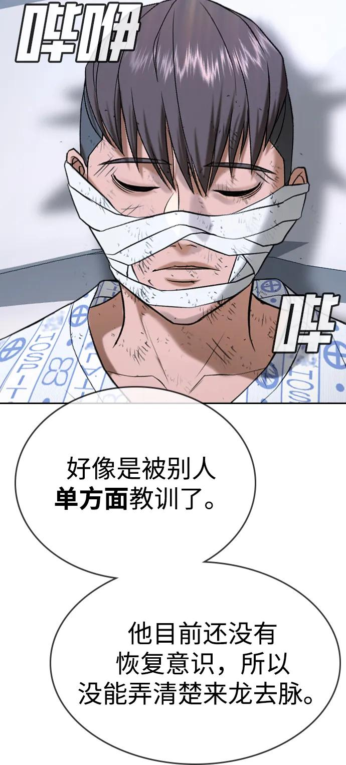 第43话 第51页