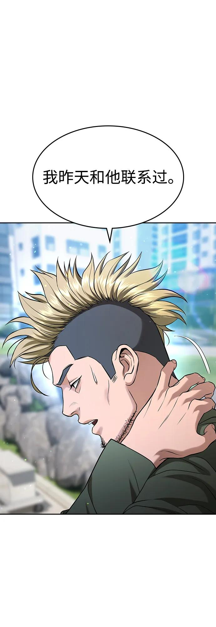 第43话 第52页
