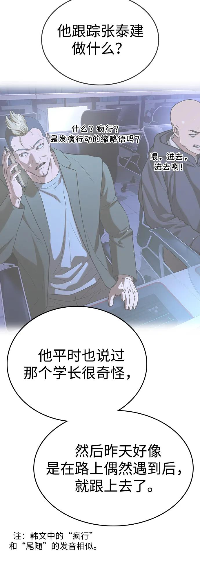 第43话 第54页