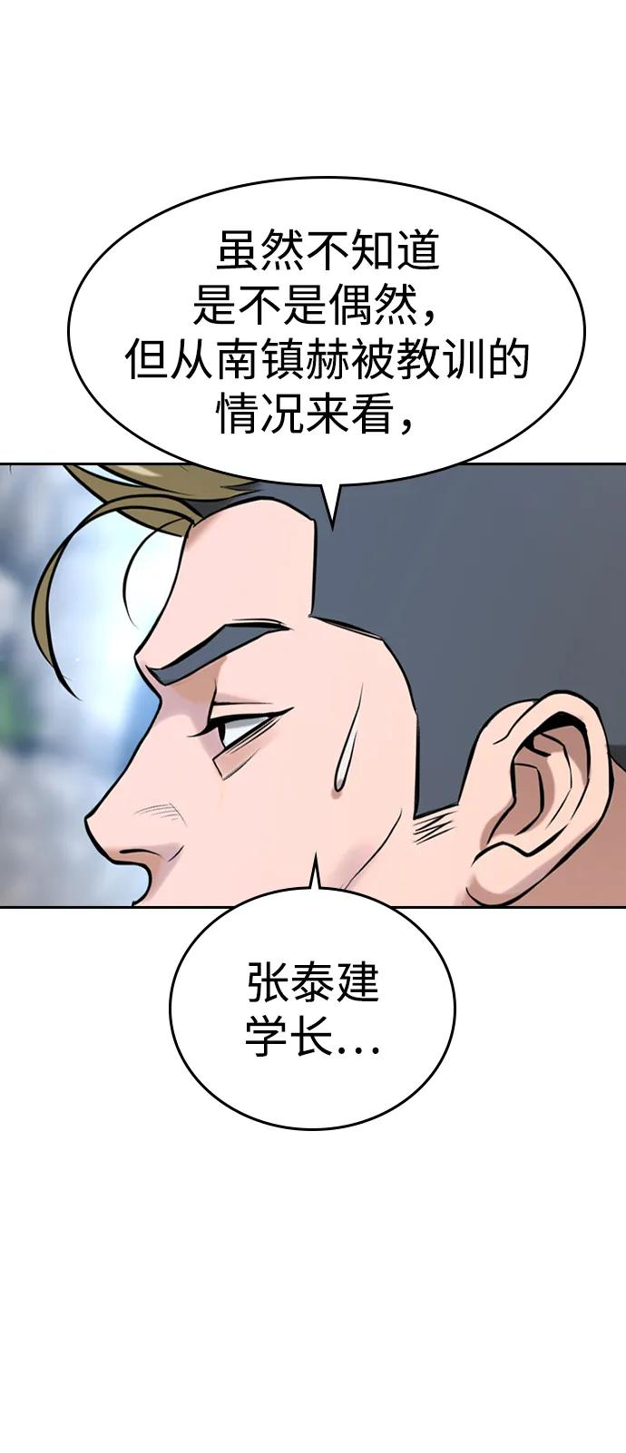 第43话 第55页