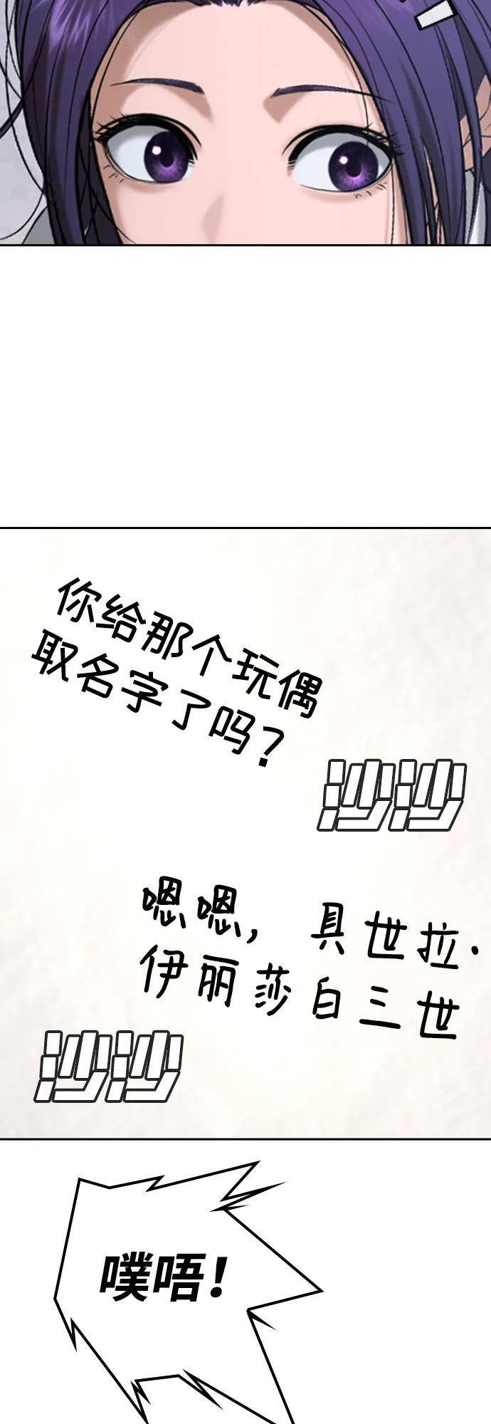 第43话 第64页