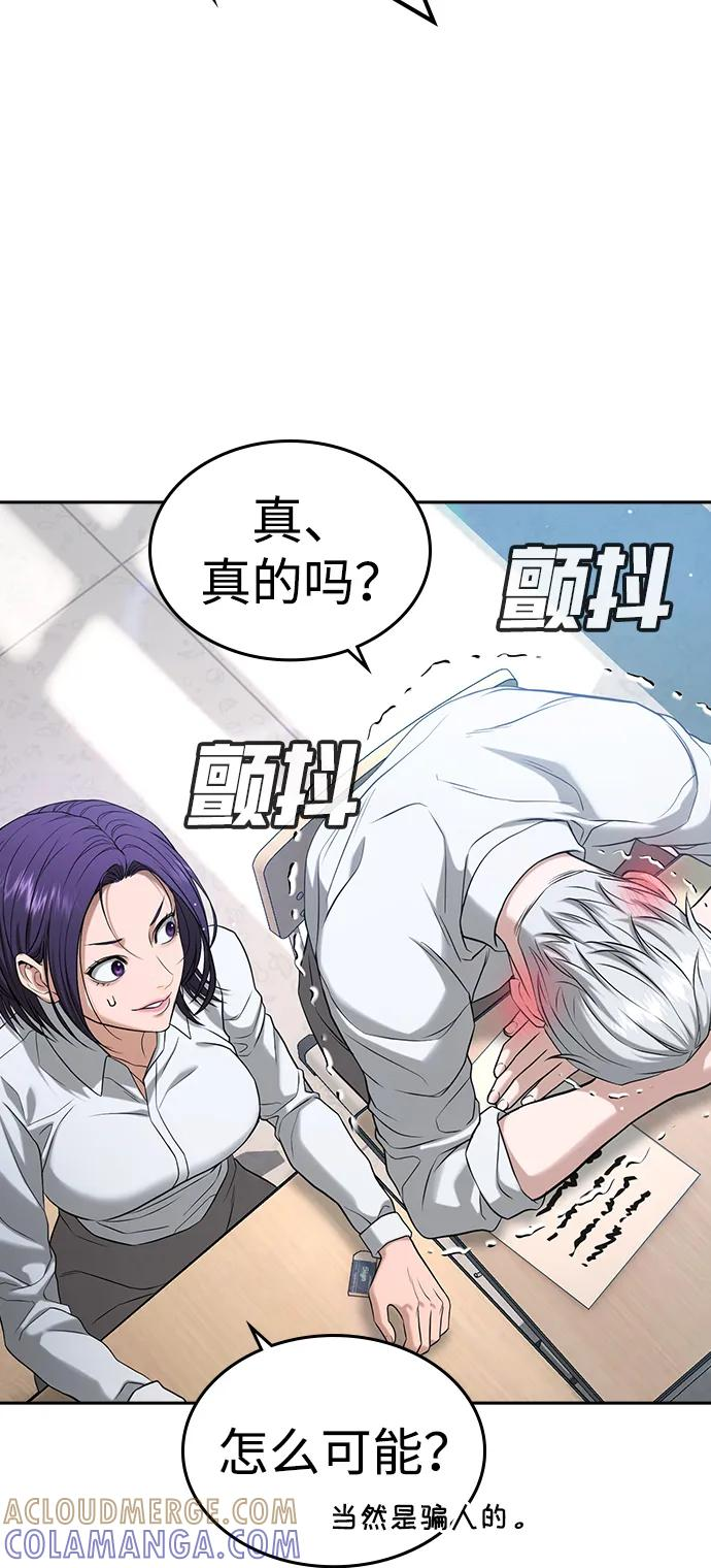 第43话 第65页
