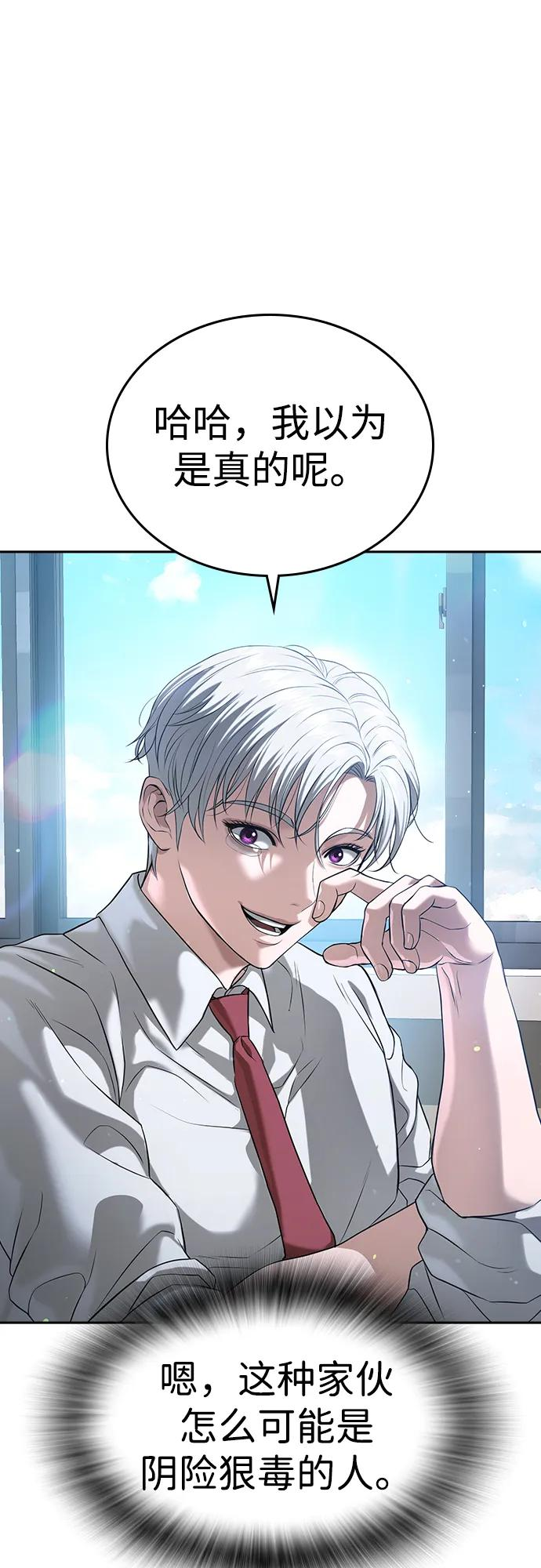 第43话 第66页