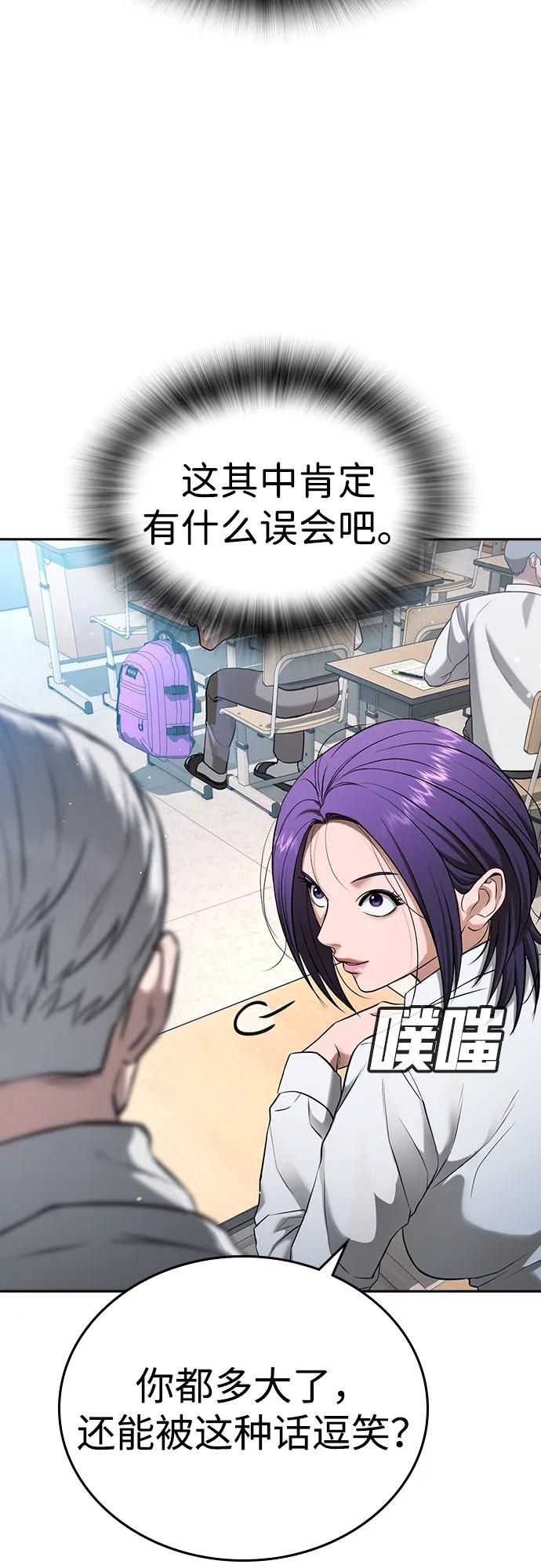 第43话 第67页