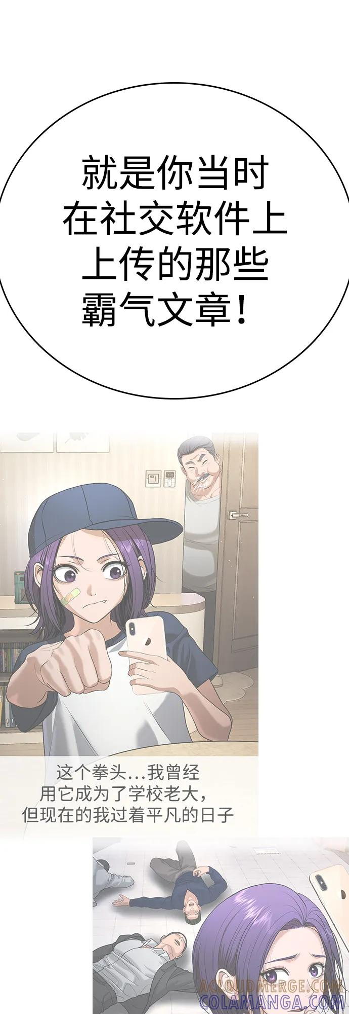 第43话 第69页