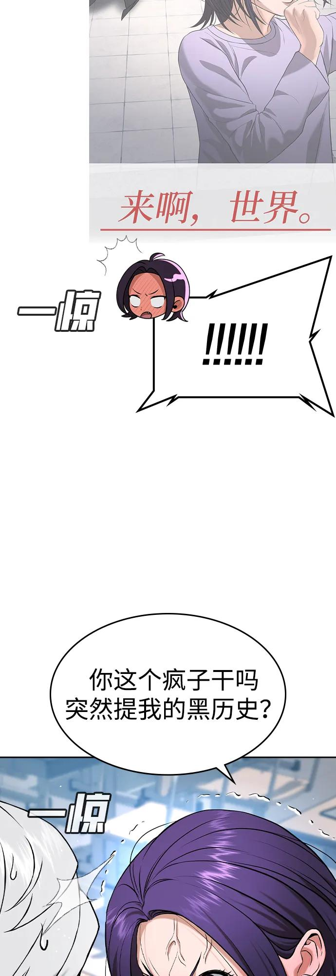 第43话 第70页