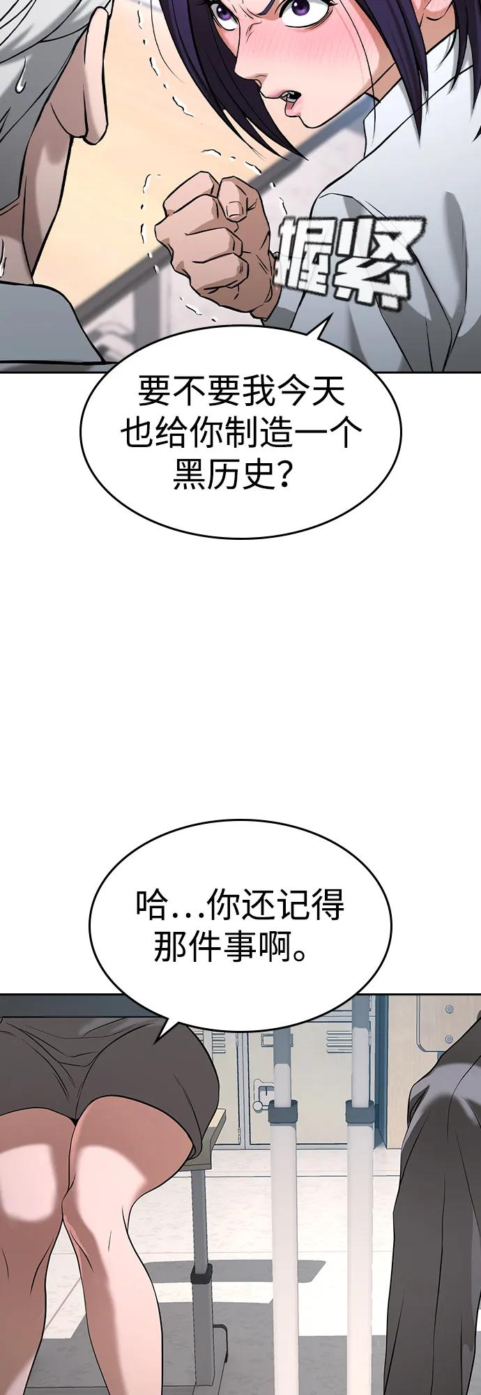 第43话 第71页
