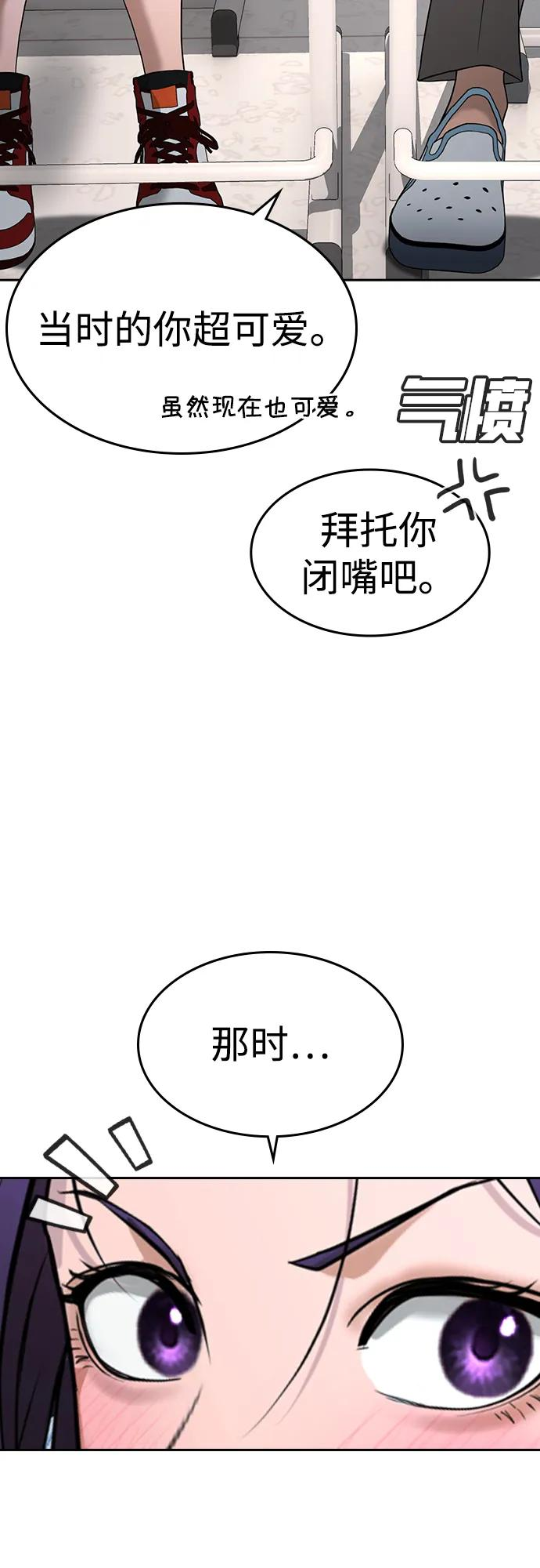 第43话 第72页