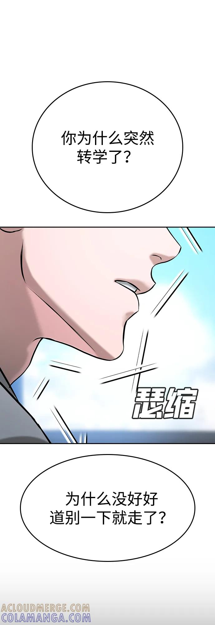 第43话 第73页