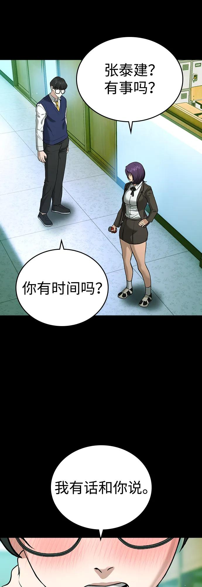 第43话 第75页