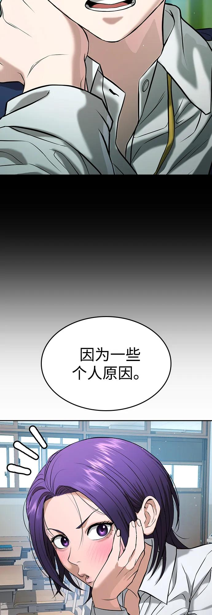 第43话 第76页