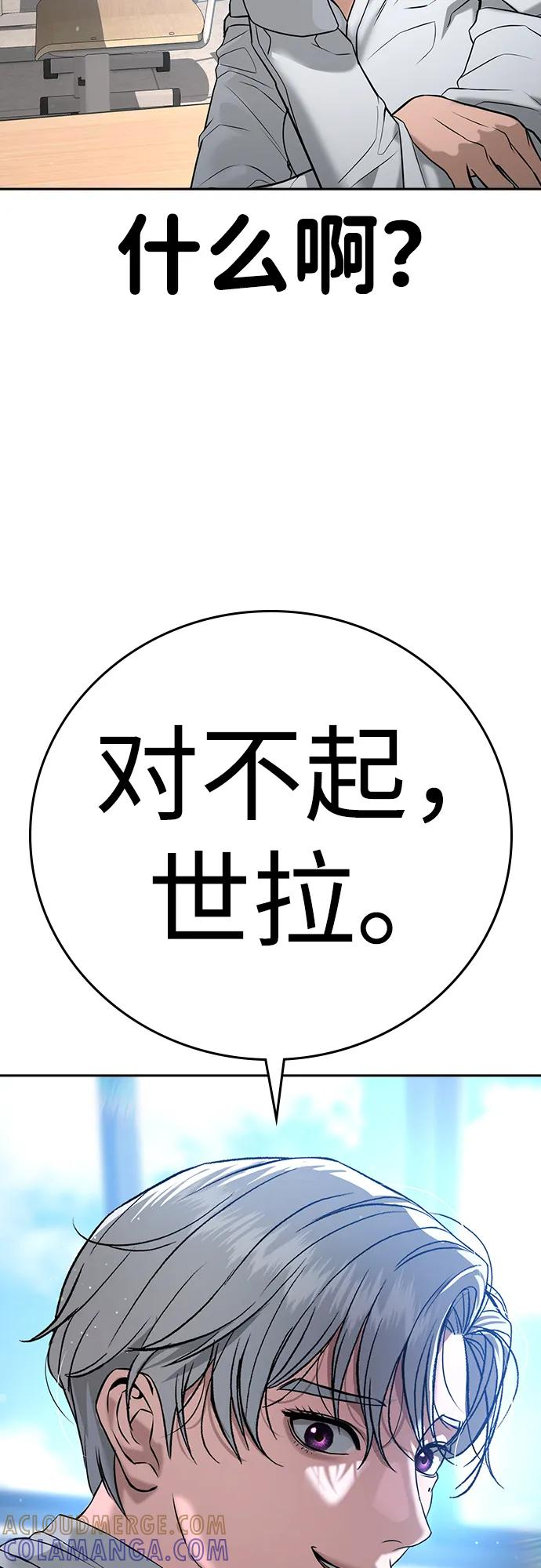 第43话 第77页