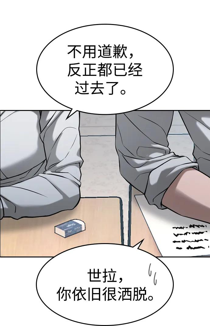 第43话 第79页