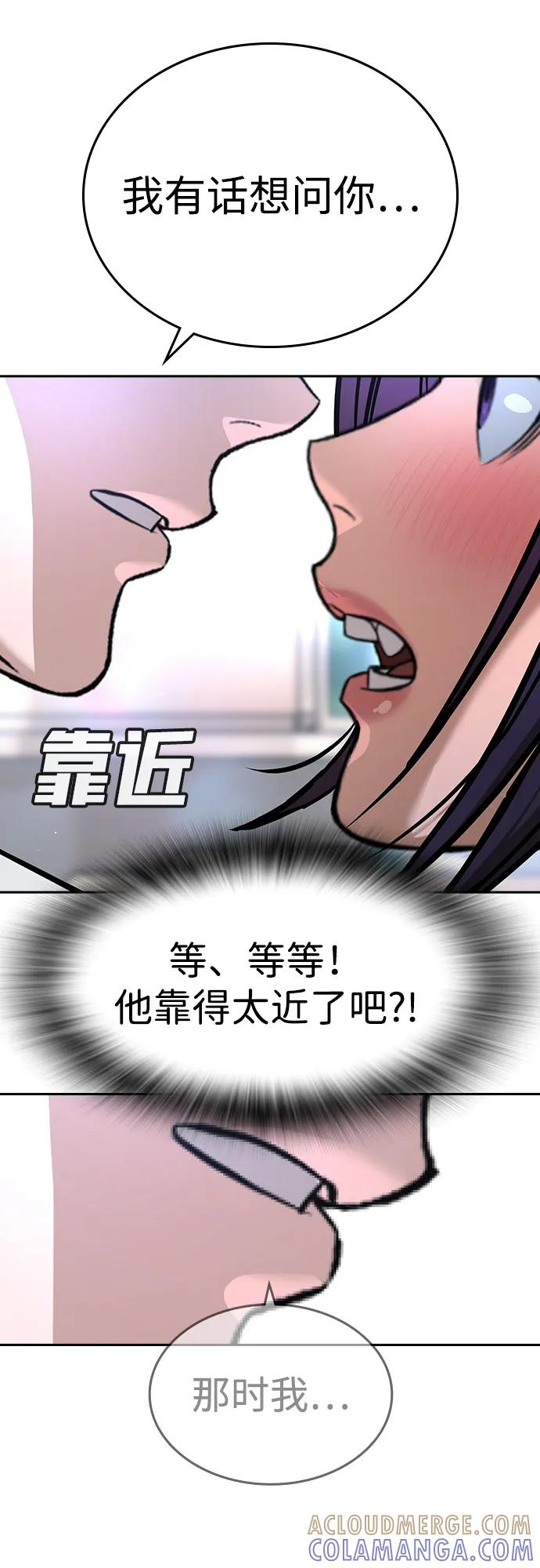 第43话 第81页