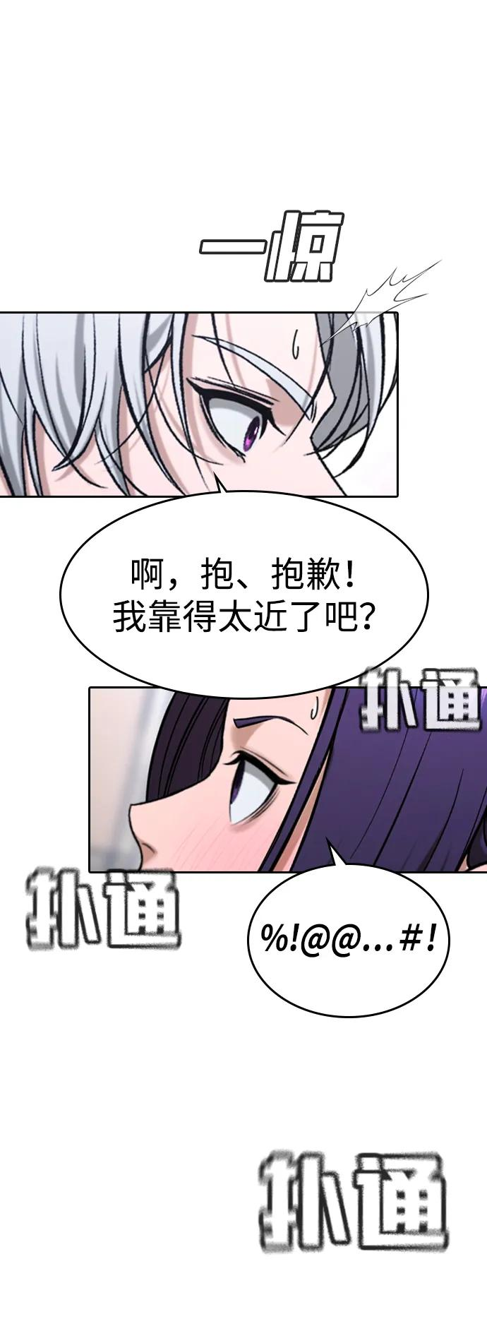 第43话 第82页