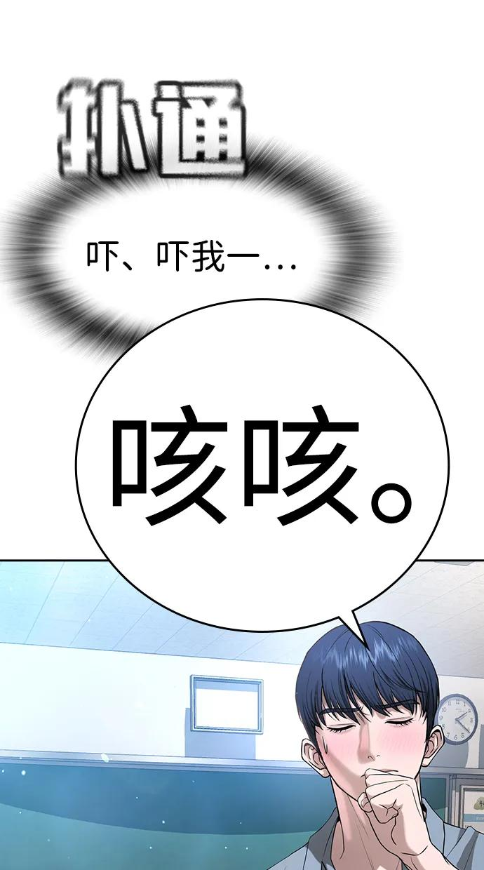 第43话 第83页