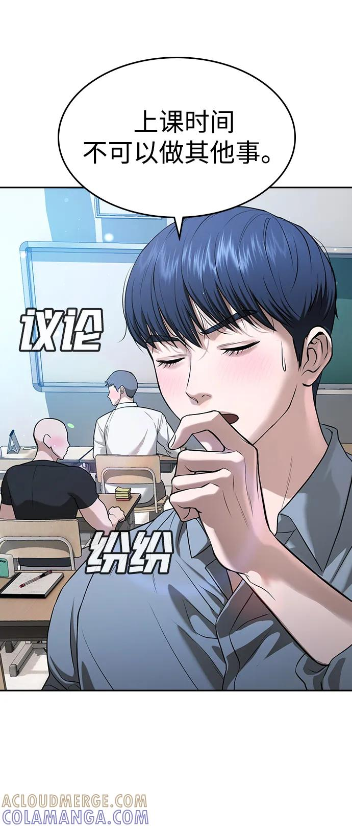 第43话 第85页