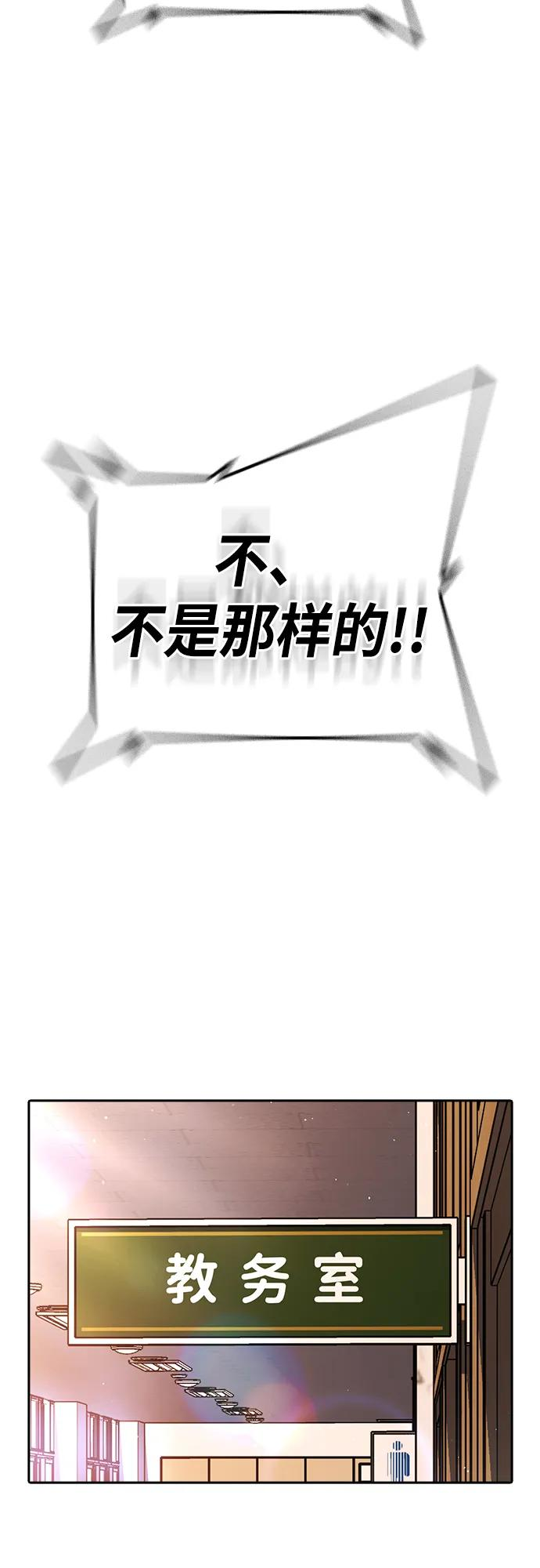 第43话 第87页