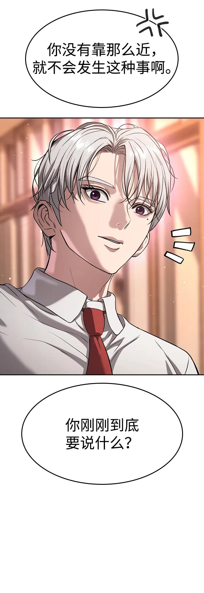 第43话 第90页