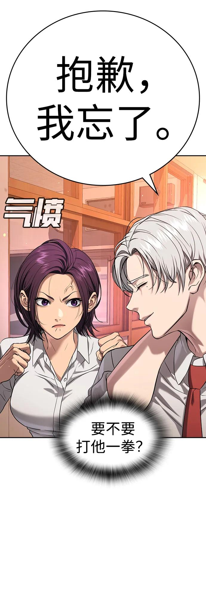 第43话 第91页