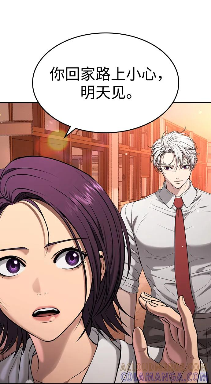 第43话 第93页