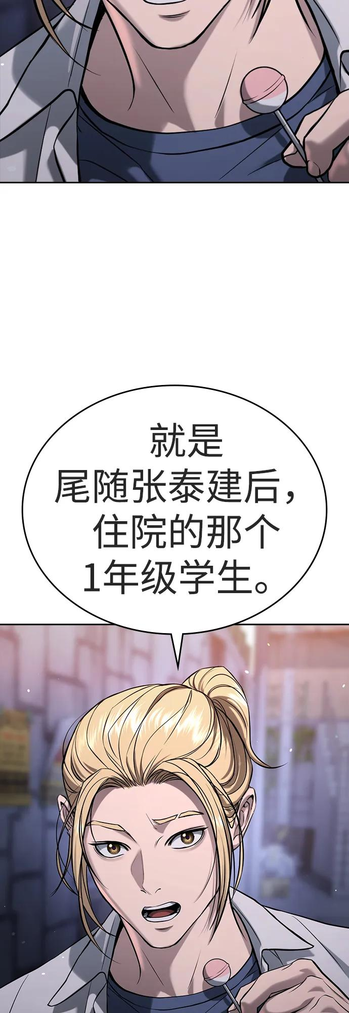 第43话 第96页