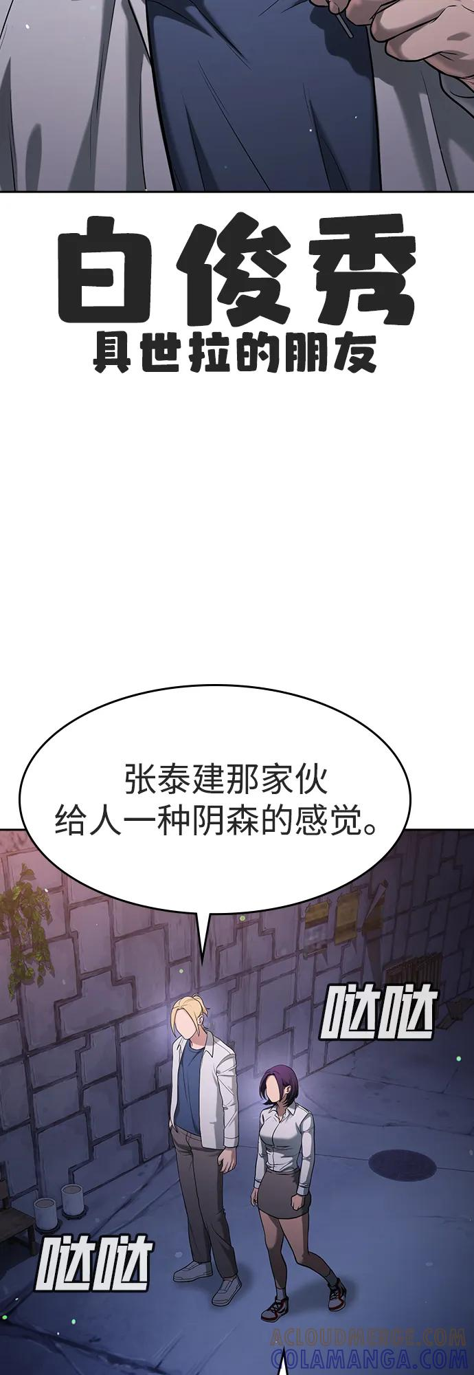 第43话 第97页