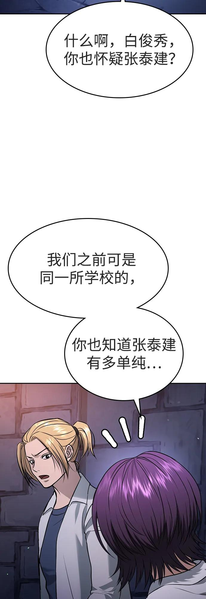 第43话 第98页