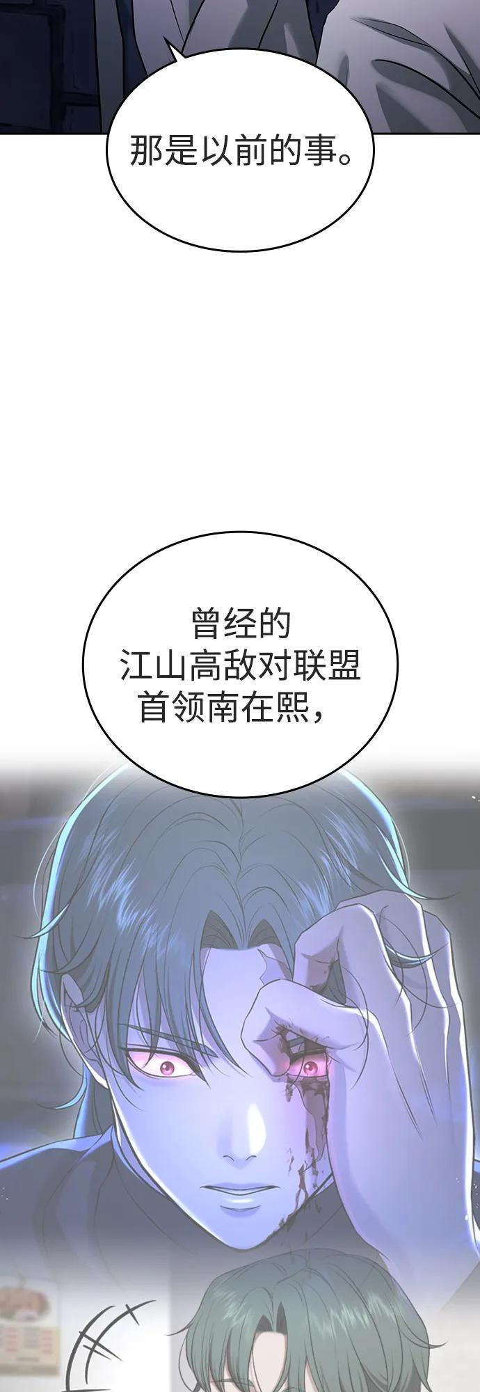 第43话 第99页