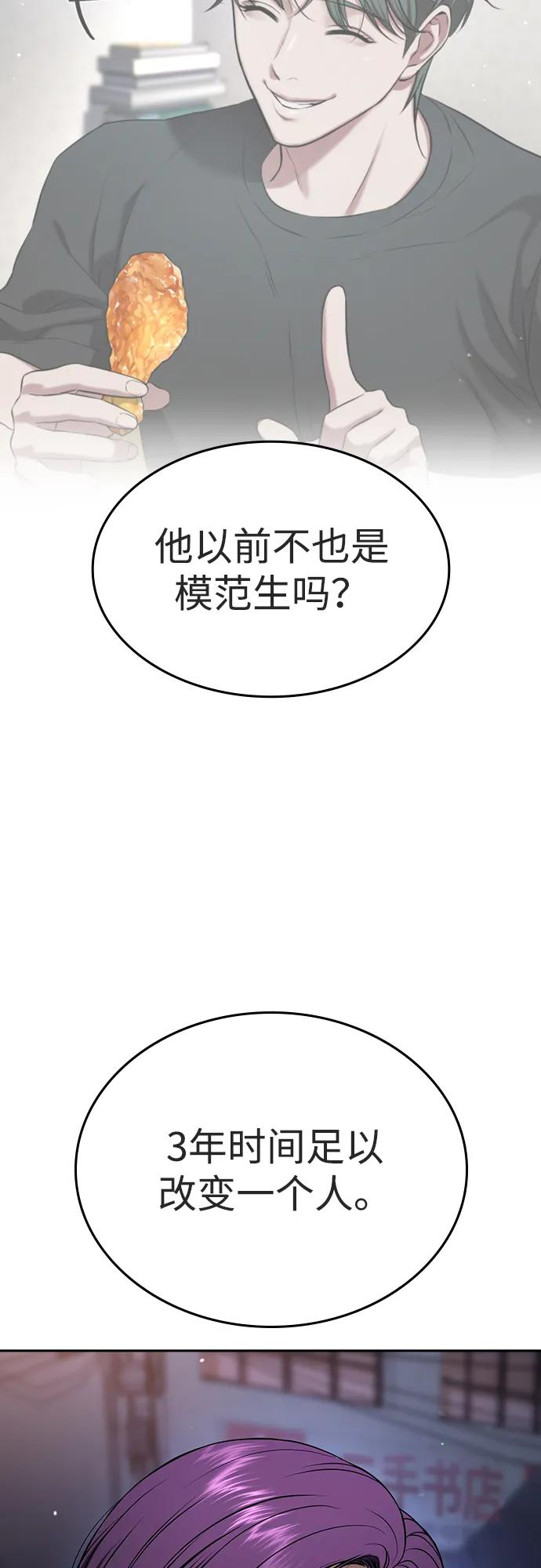 第43话 第100页