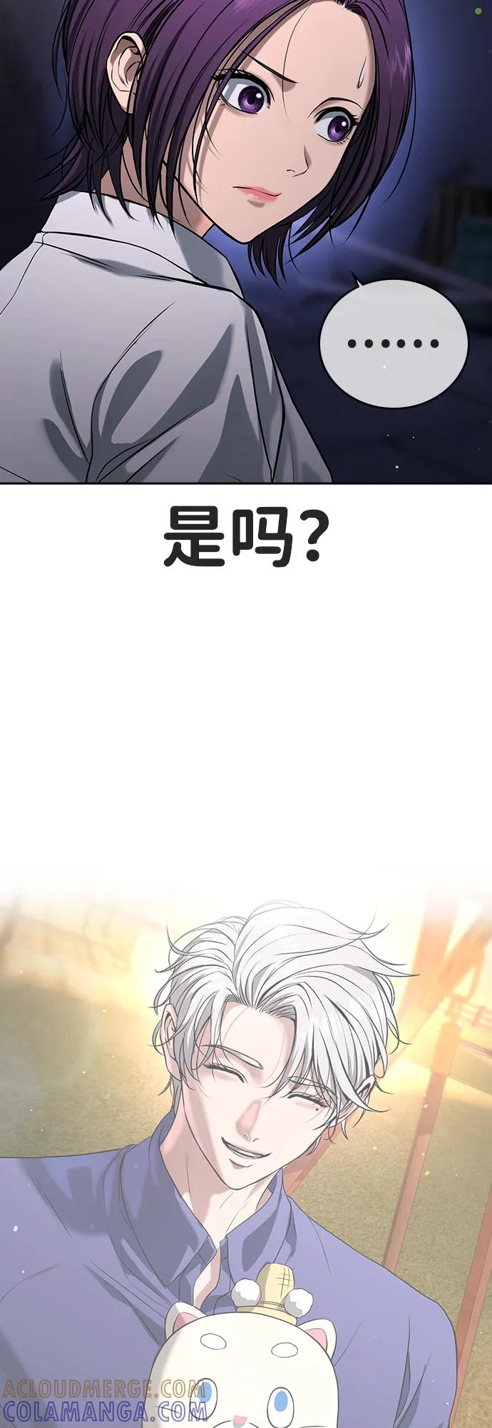 第43话 第101页