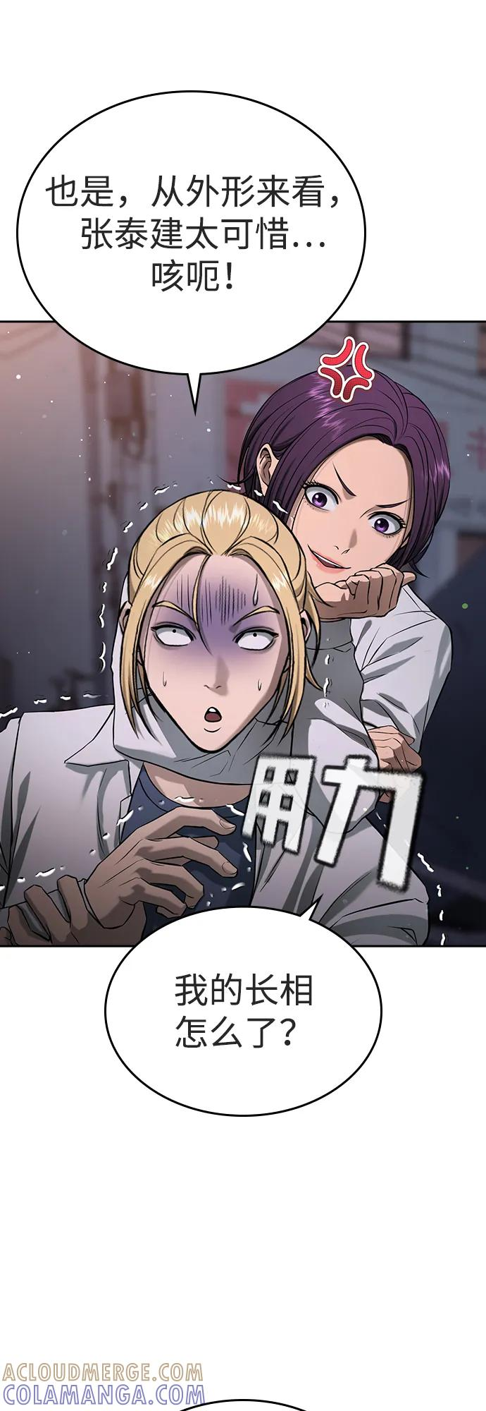 第43话 第105页