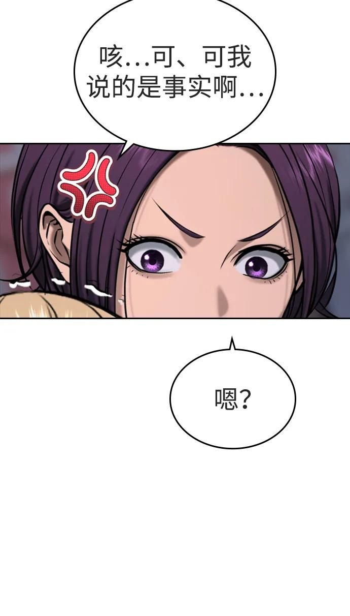 第43话 第106页