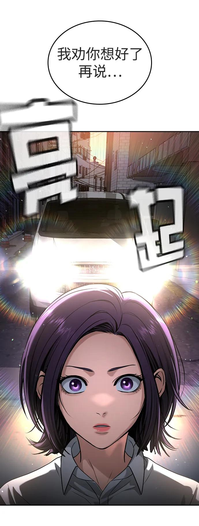 第43话 第107页
