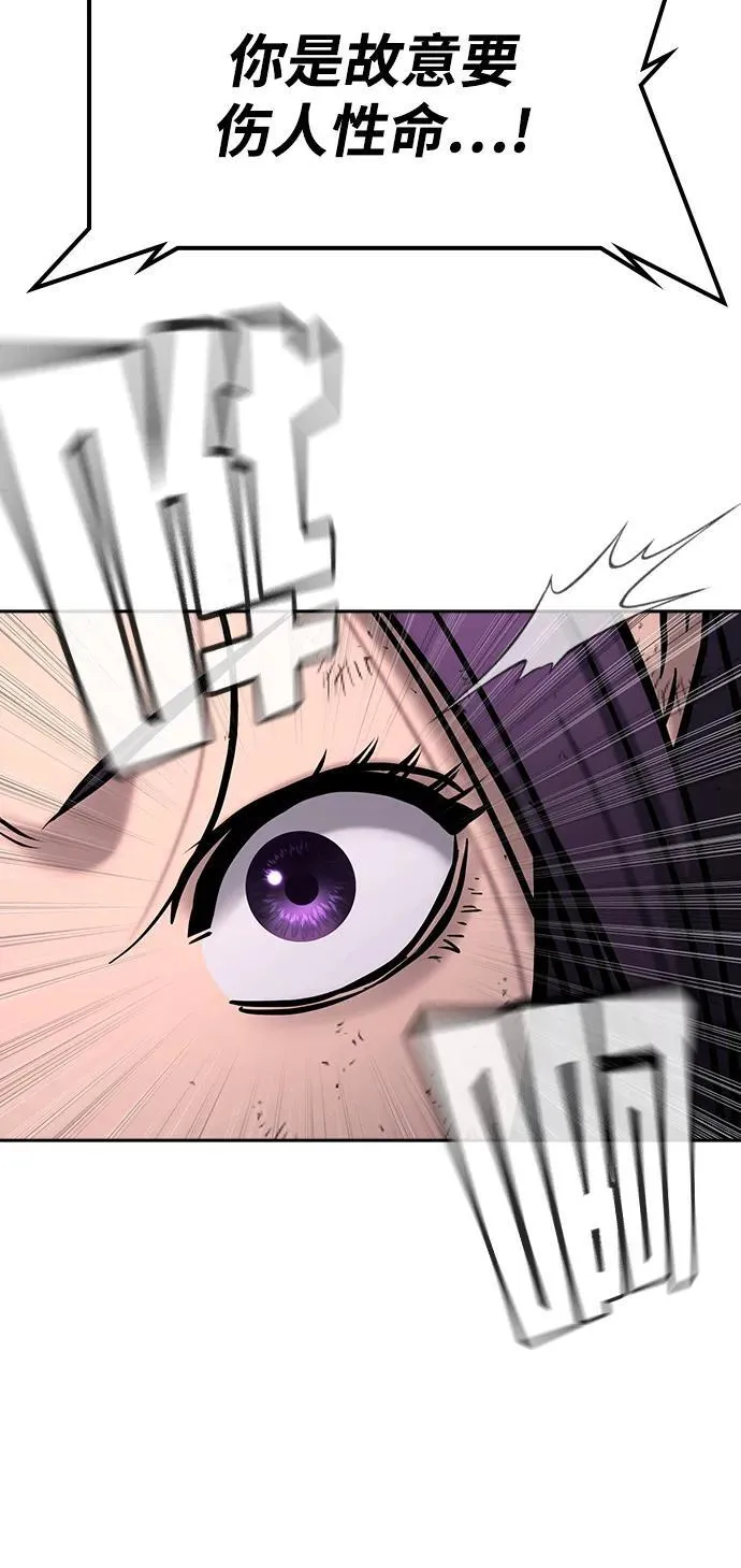第44话 第5页