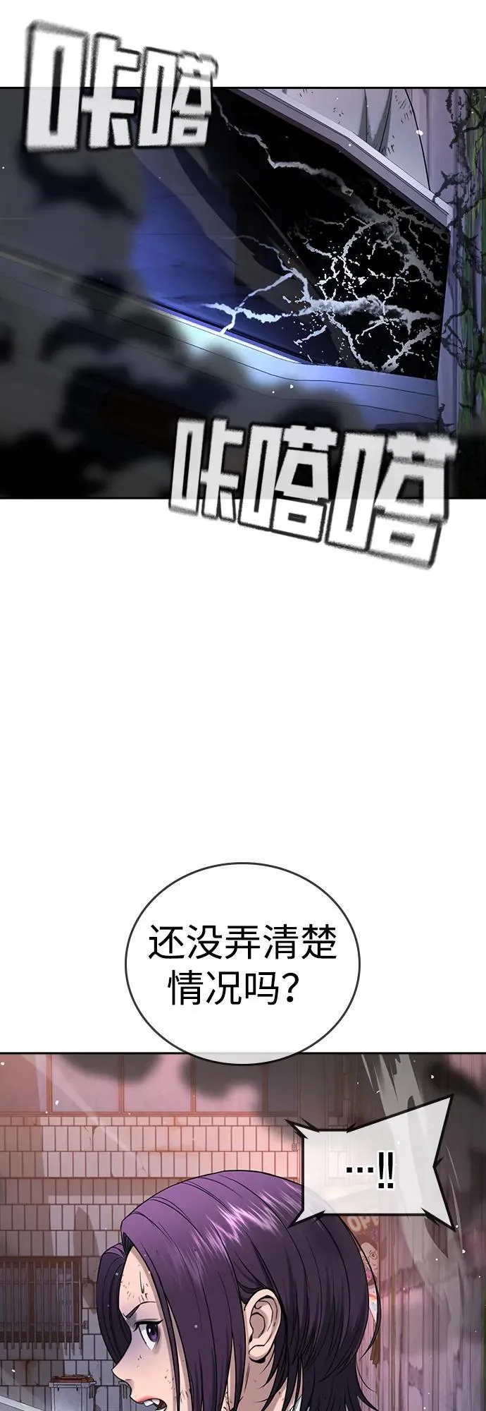 第44话 第8页