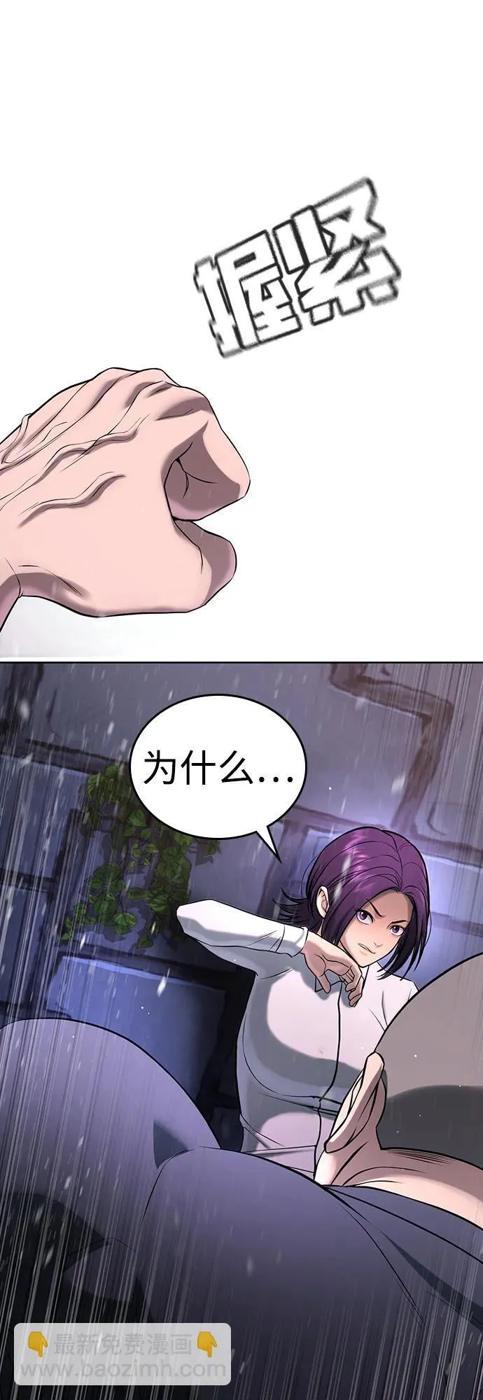 第44话 第11页