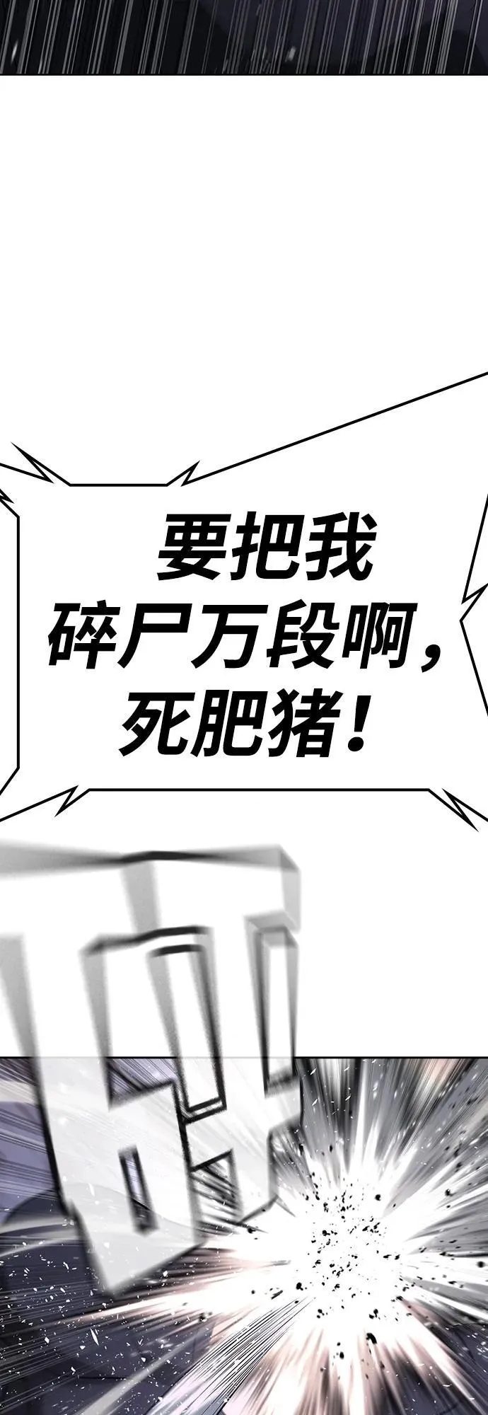 第44话 第12页