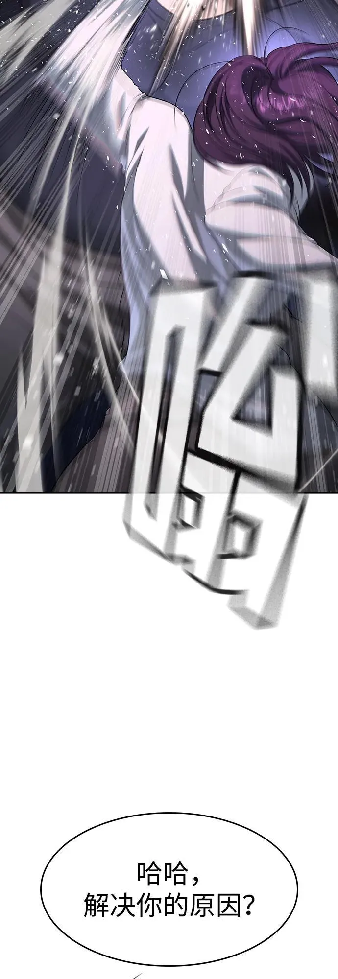 第44话 第13页
