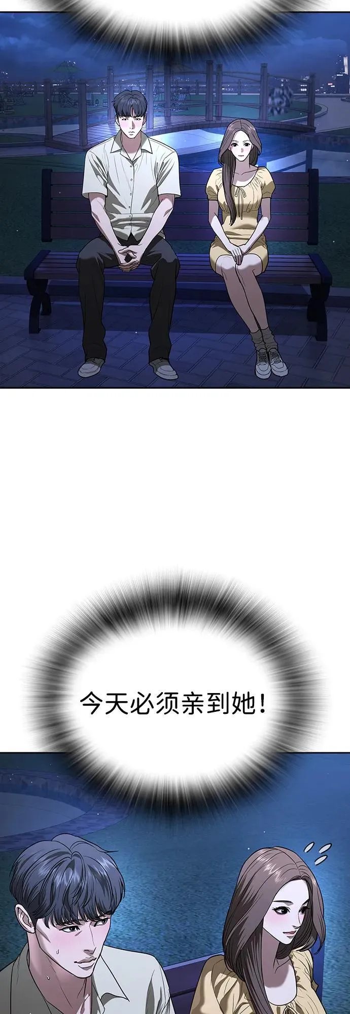 第44话 第21页