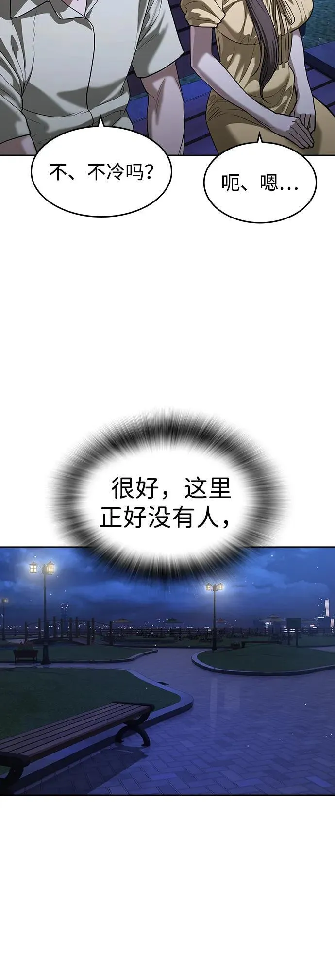 第44话 第22页