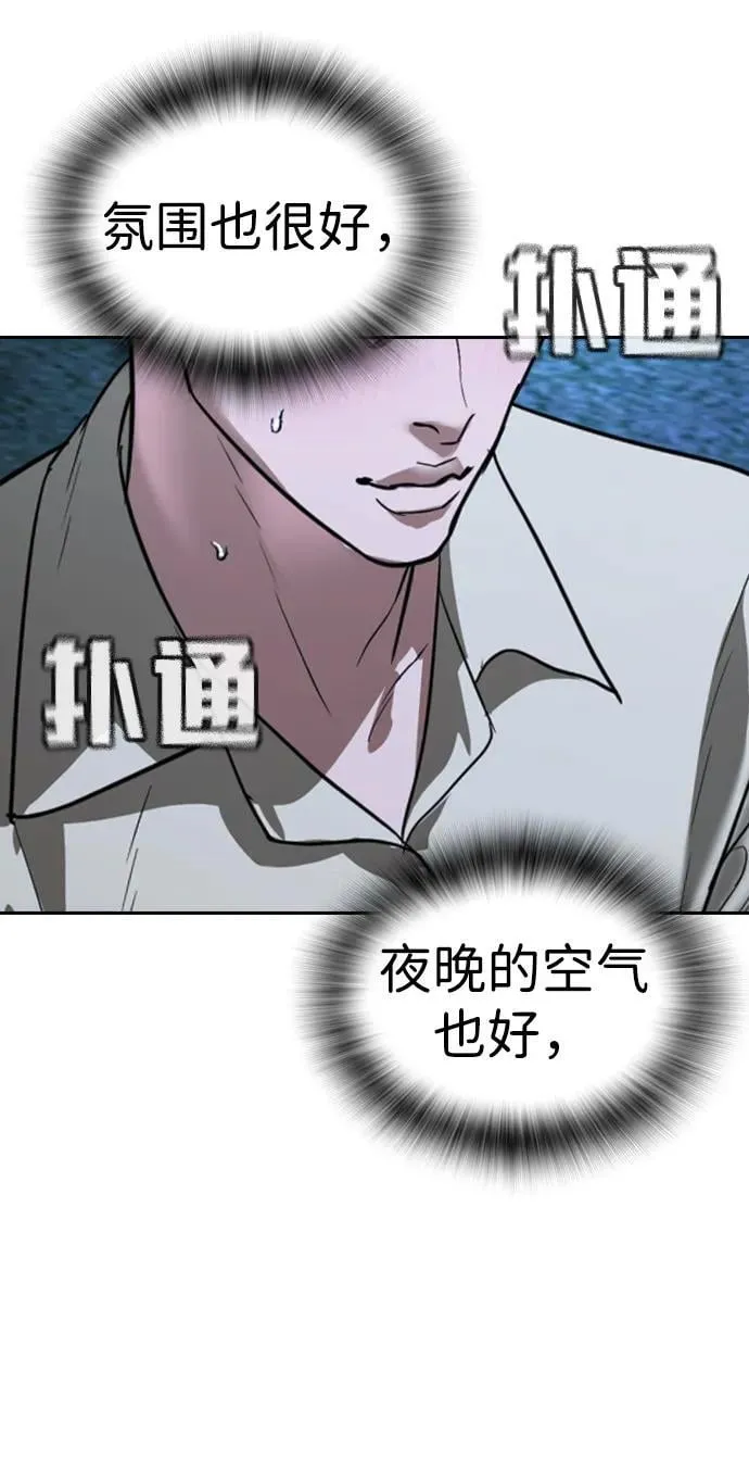 第44话 第23页
