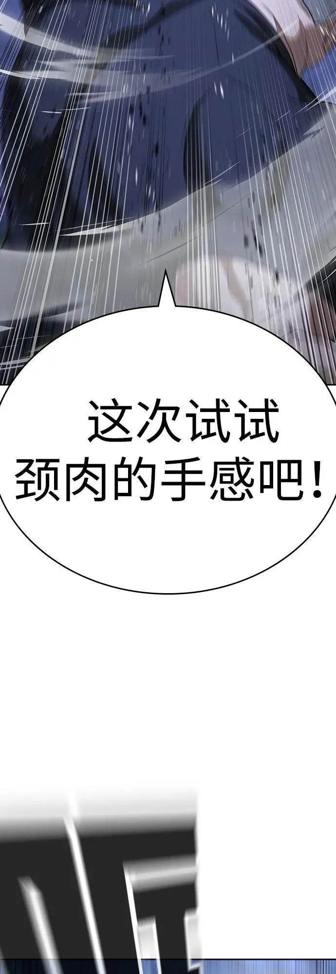 第44话 第30页